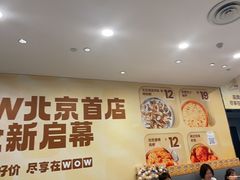 -必胜客(玉泉远洋店)