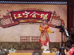 -江宁会馆(劈柴院店)
