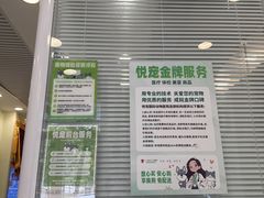 -悦宠凯宝动物医院·牙科·皮肤科(朝阳北路店)