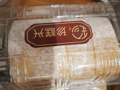 -珍糕兴(三林店)