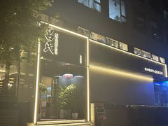-吕氏焗小鲜•海鲜青岛菜(八大关店)