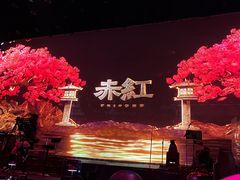 -赤红音乐现场(浦东金桥路店)