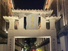 -三坊七巷历史文化街区