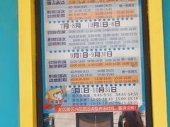 -北戴河圣蓝海洋公园