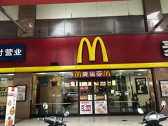 门面-麦当劳(文武路店)