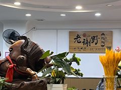 -老谢野馄饨(延安路店)