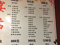 菜单-黑石礁酒楼·海鲜(黑石礁店)