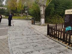 -丰台花园