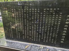 -元大都城垣遗址公园