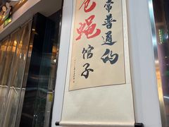 -脑馋粉儿(三里屯店)