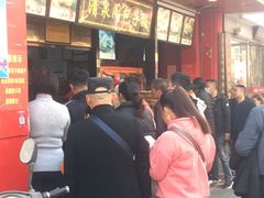-清泉阁包子铺(中山路店)
