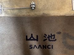 -SAANCI山池咖啡(卓悦中心店)