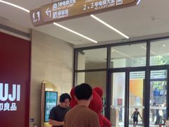-天河领展广场