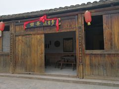 -焦岗湖影视城