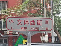 -北大地皖峰饭馆