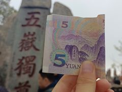 -泰山风景名胜区