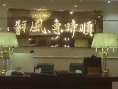 前台-金时代顺风大酒店(爱琴海购物中心店)