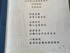 -老白清真烧烤(锦州旗舰店)