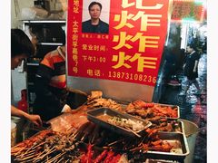 -胡仁根胡记炸炸炸