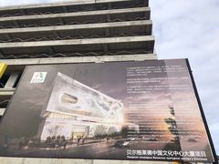 -中国驻前南斯拉夫大使馆遗址