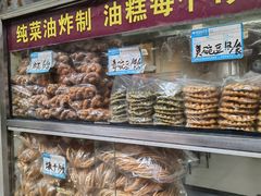 -祖传苏油糕