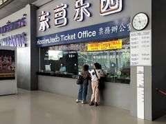 -东芭乐园