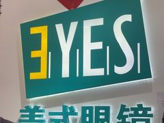 -美式眼镜·授权蔡司.依视路.尼康.豪雅.明月(人民广场店)