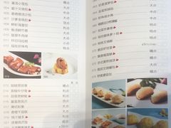 菜单-利宝阁(嘉里店)