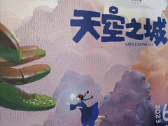 -SFC上影影城(港汇永华IMAX激光店)