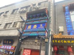 -张一元(总店)