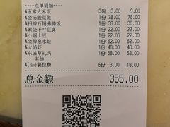 账单-绿茶餐厅(乐峰广场店)