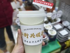 -年记·兴顺斋 牛街清真熟食小吃店
