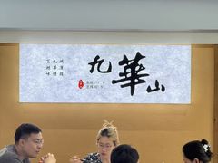 -鸿运楼·舌尖上的徽菜