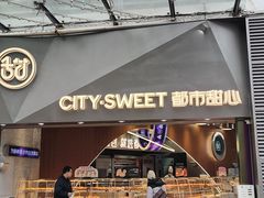-都市甜心(印象城店)