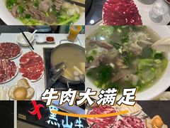 -黑山牛肉汤火锅(花城汇店)