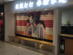 -吾悦广场(天津和平店)