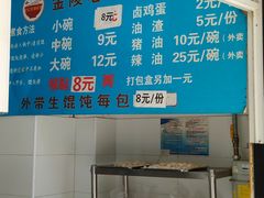 -金陵老丁家馄饨(新街口店)