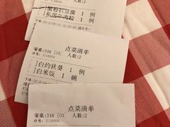 账单-老上海弄堂菜馆(恒基名人购物中心店)