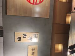 -肉甲韩国木炭烤肉(新壹街1店)
