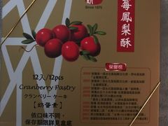 -佳德凤梨酥