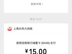 -上海长风大悦城