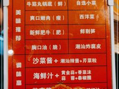 -汕头八合里海记牛肉店(清河店)