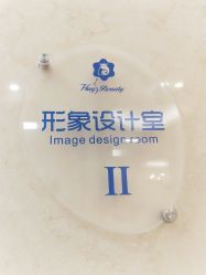 -海峡医疗美容医院