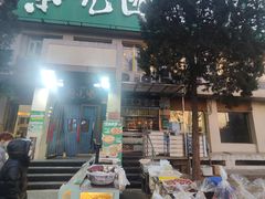 -紫光园(劲松店)