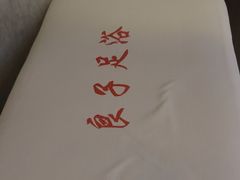 -良子足浴(湖滨店)