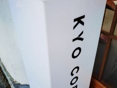 -KYO COFFEE(胶州路店)
