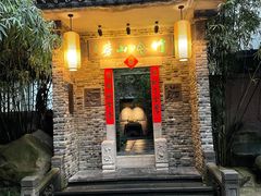 门面-竹吟山房
