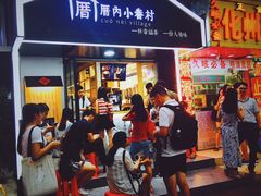 -厝内小眷村(天河南一路店)