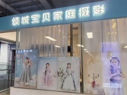 -倾城宝贝儿童摄影(新辰里酒仙桥店)