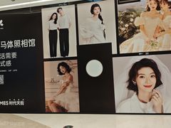 -海马体照相馆(重庆龙湖时代天街D馆店)